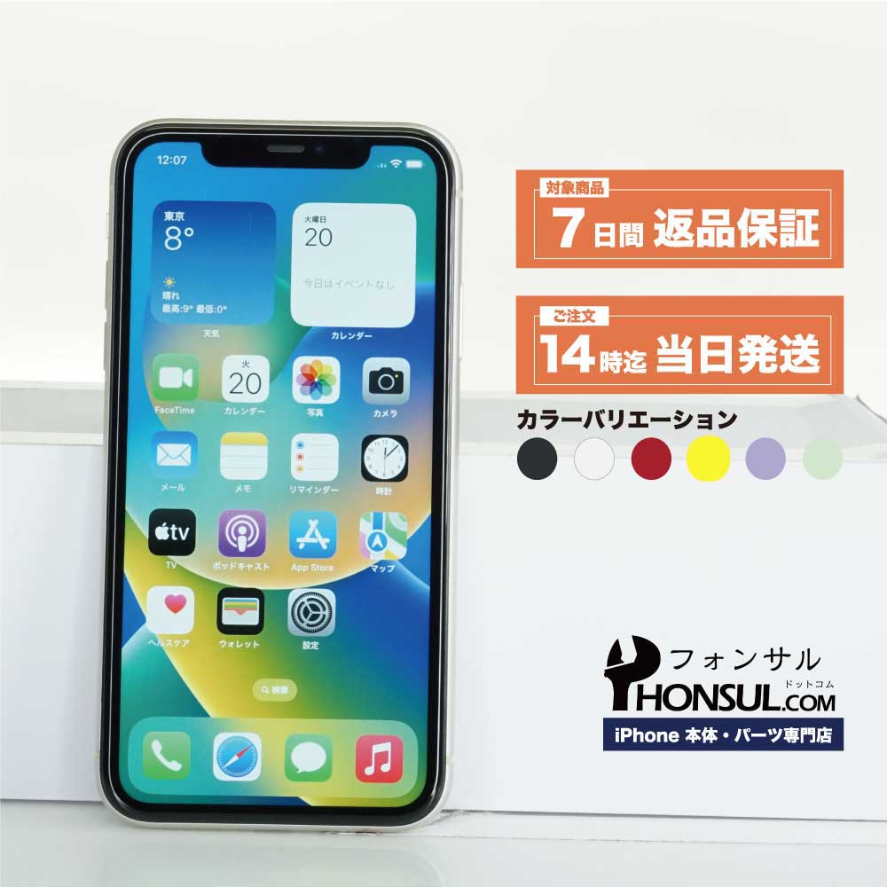 楽天市場】iPhone 13 Bランク SIMフリー 中古 本体 スマホ