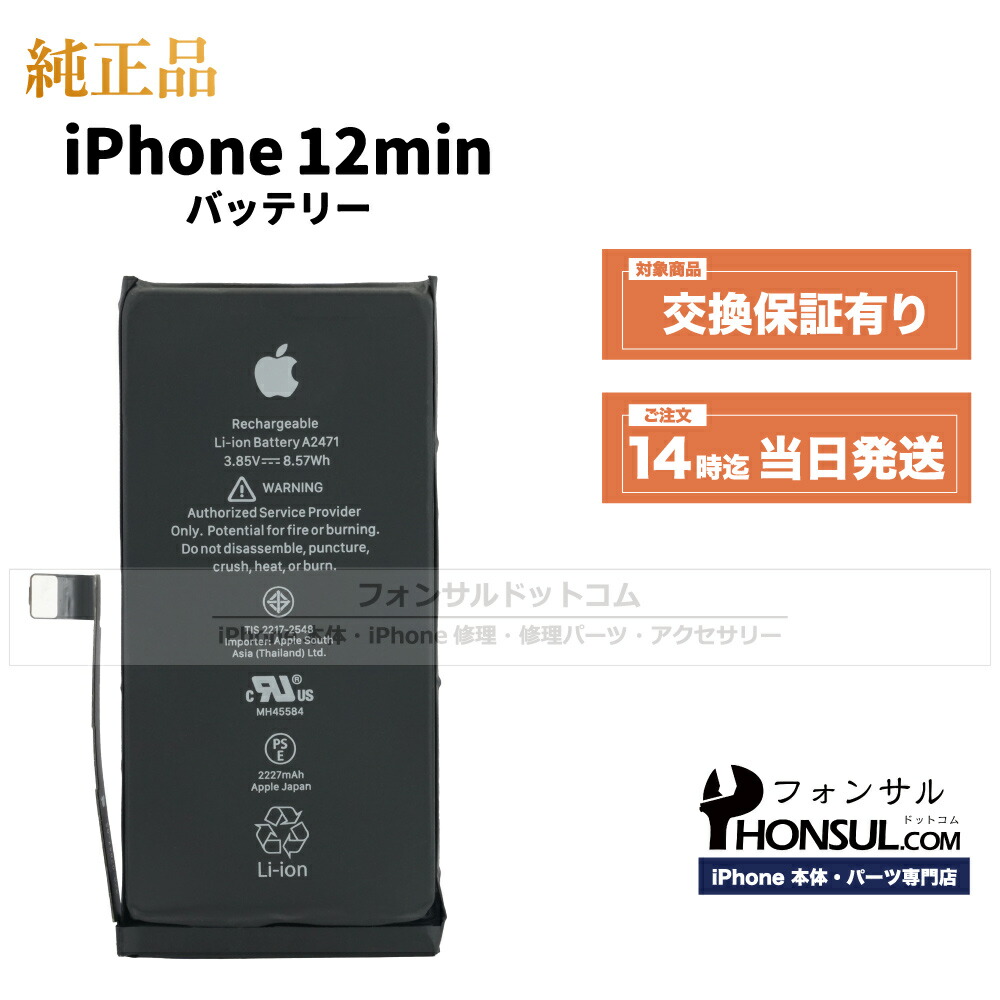 楽天市場】iPhone 13 Pro 純正 バッテリー 3,095mAh 修理 部品 交換
