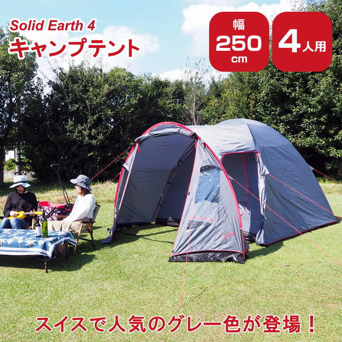 楽天市場】【あす楽】 テント 3人用 4人用 3〜4人用 前室あり 災害