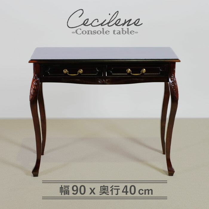 楽天市場】＼10%OFF&抽選ポイント還元☆11日1:59まで！／ コンソール