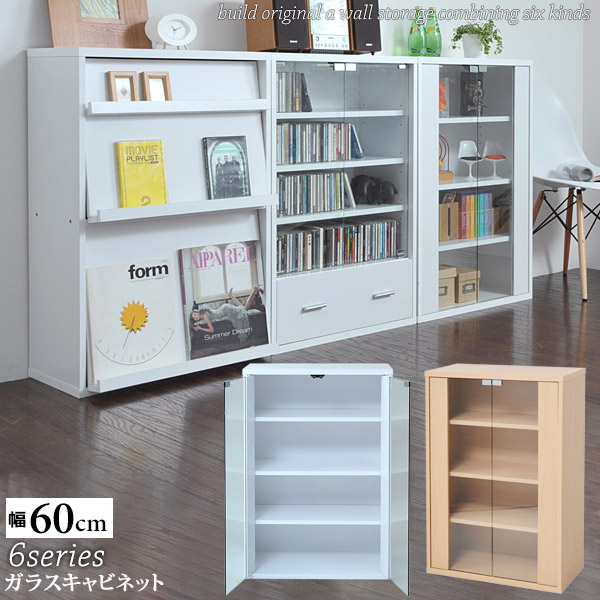 楽天市場】ディスプレイラック 扉付き フラップチェスト リビング収納