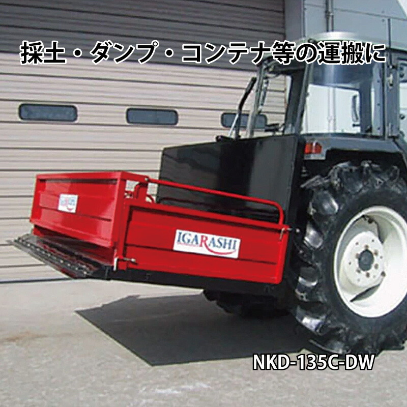 楽天市場】角型バケット NKD-165C 3点リンク直装 イガラシ機械工業 採