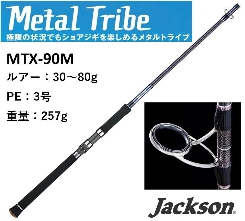 楽天市場】[エントリーでP+5倍] ジャクソン(Jackson) サーフロッド 竿