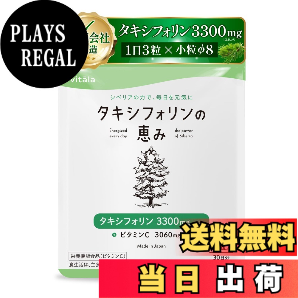 楽天市場】【産地直送品】坂本バイオ シベリアカラマツエキスEX（1ヶ月