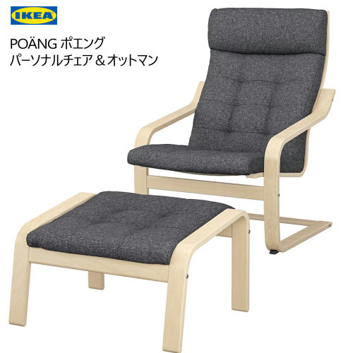 楽天市場】【 IKEA - イケア -】VEDBO -ヴェードボー- アームチェア