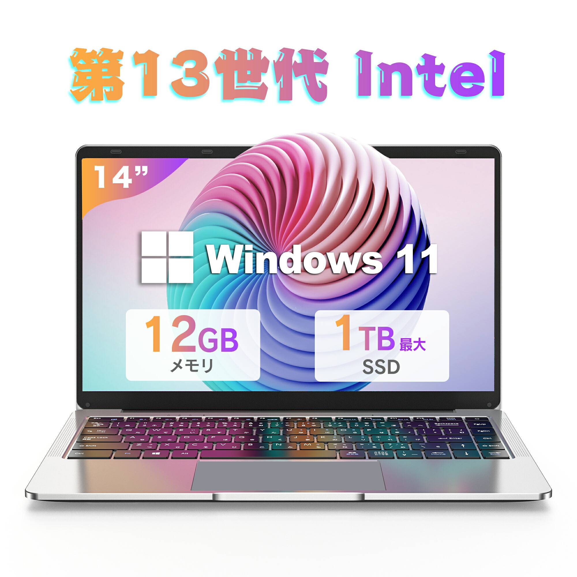 楽天市場】【SS期間限定】クーポン配布中！新品 ノートパソコン 14型
