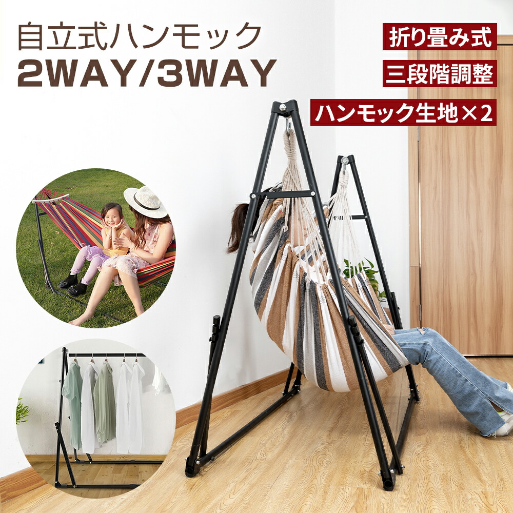 楽天市場】【3/4 20時~ P5倍+最大2000円offクーポン】ハンモック 自立