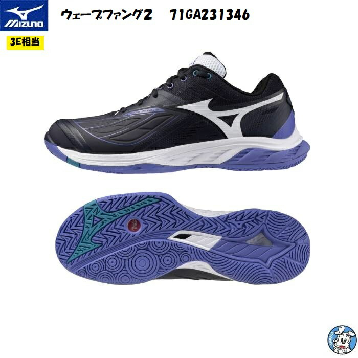 楽天市場】【2024年7月発売】MIZUNO ミズノ バドミントン シューズ 3E