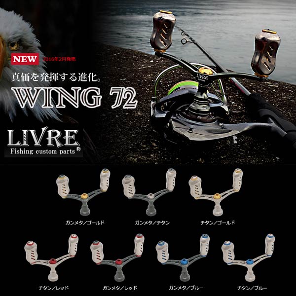 楽天市場】メガテック リブレ ハンドル ウイング 80 (Wing80) ダイワ用