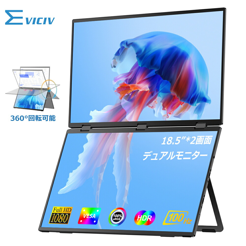 楽天市場】＼57%OFF／＼100hz／デュアルモニター 18.5インチ 100hz