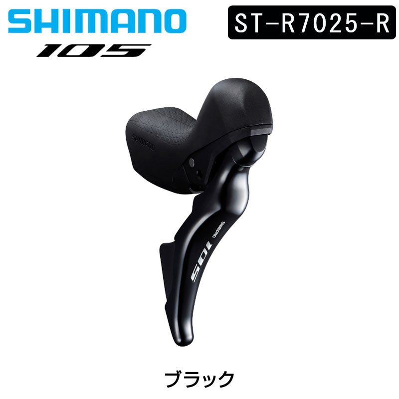 楽天市場】シマノ ST-R7020-R STIレバー デュアルコントロールレバー