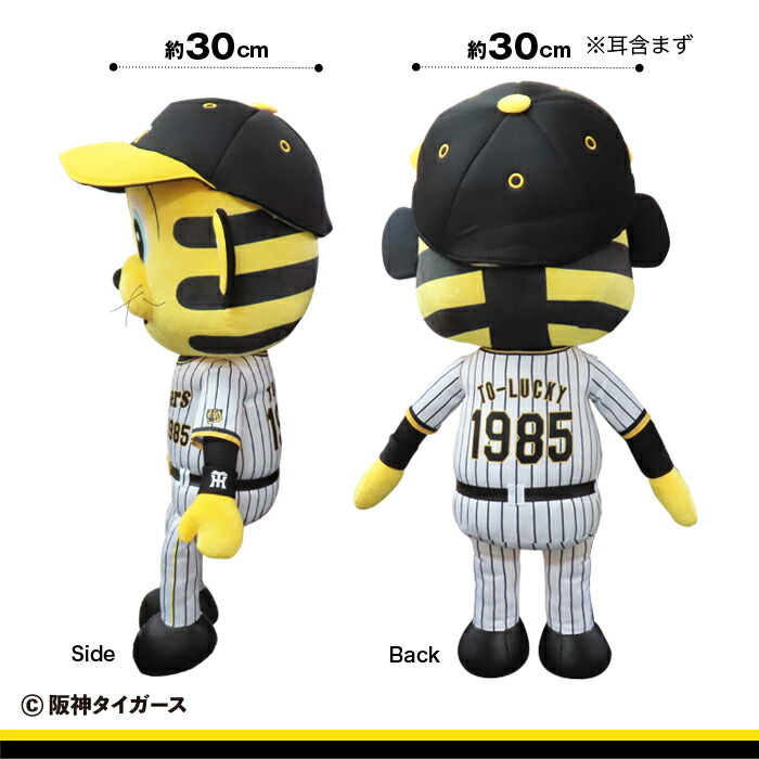 球団承認 阪神タイガース グッズ トラッキー 添いぐるみ ぬいぐるみ