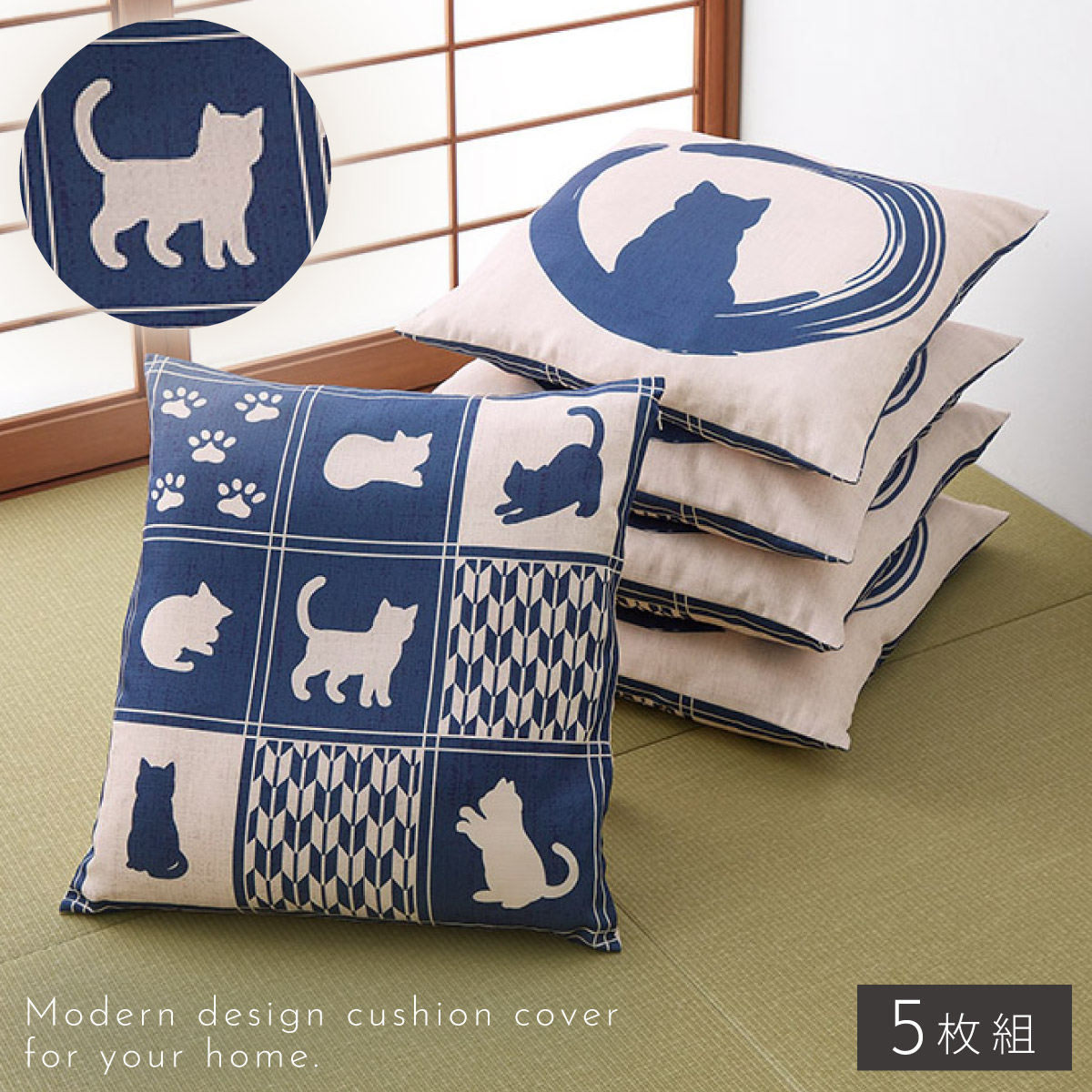 楽天市場】座布団カバー 和柄 2枚組 55×59cm 猫 和風 銘仙判 来客 和室