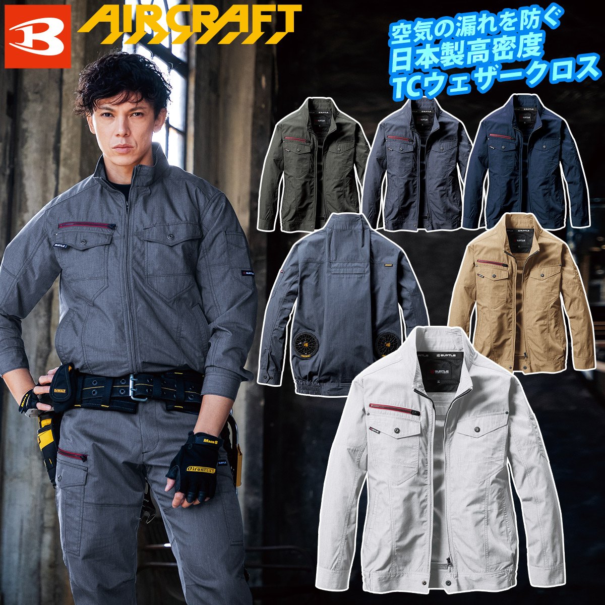 楽天市場】2026年型リニューアルモデル バートル エアークラフト