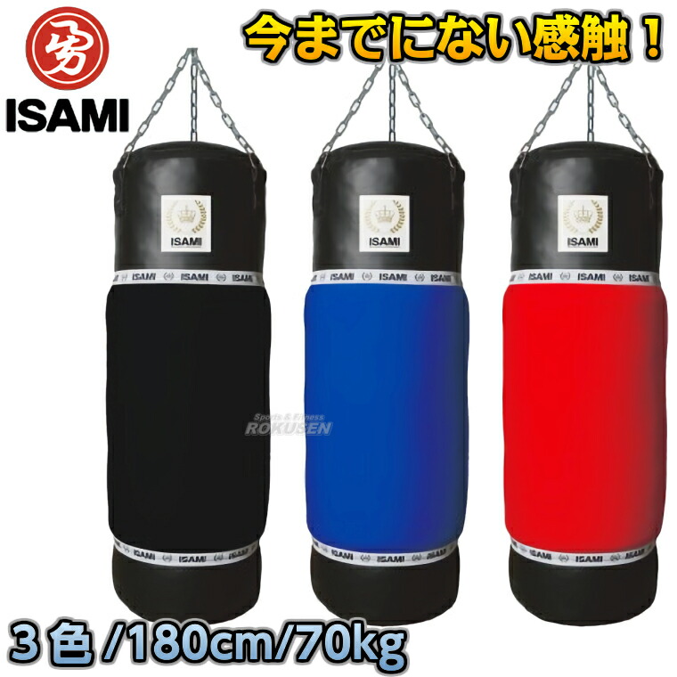楽天市場】【ISAMI・イサミ】サンドバッグ 100cm/約40kg SD-10（SD10