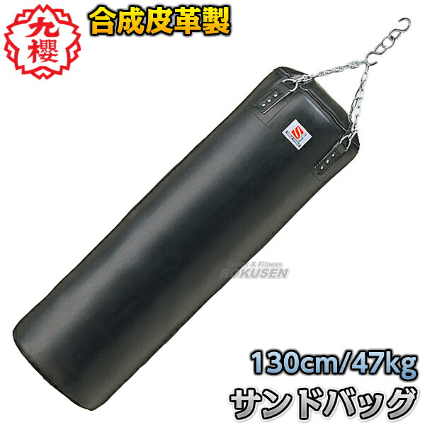 楽天市場】【九櫻・九桜】サンドバッグ 白帆布製 （小） RO501 長さ