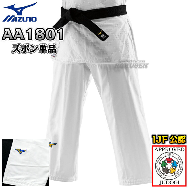 楽天市場】【MIZUNO・ミズノ】新IJF規格認定柔道着 優勝3rd 22-AA1801