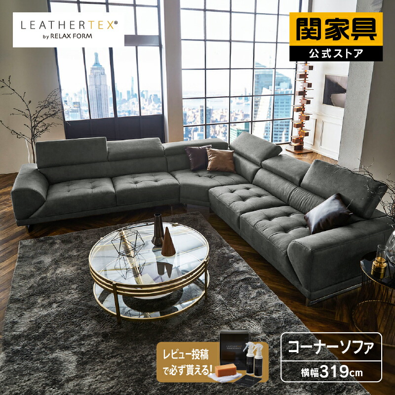 楽天市場】【公式】【別注用】ソファー カウチコーナーソファー 4人