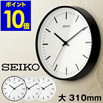 楽天市場】SEIKO セイコー 電波時計 壁掛け時計 KX308W 時計 掛け時計