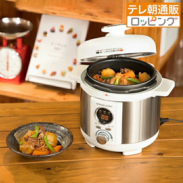LIVCETRA LPC-T201/W 電気圧力鍋 ホワイト LIVCETRA LPC-T201/W 電気