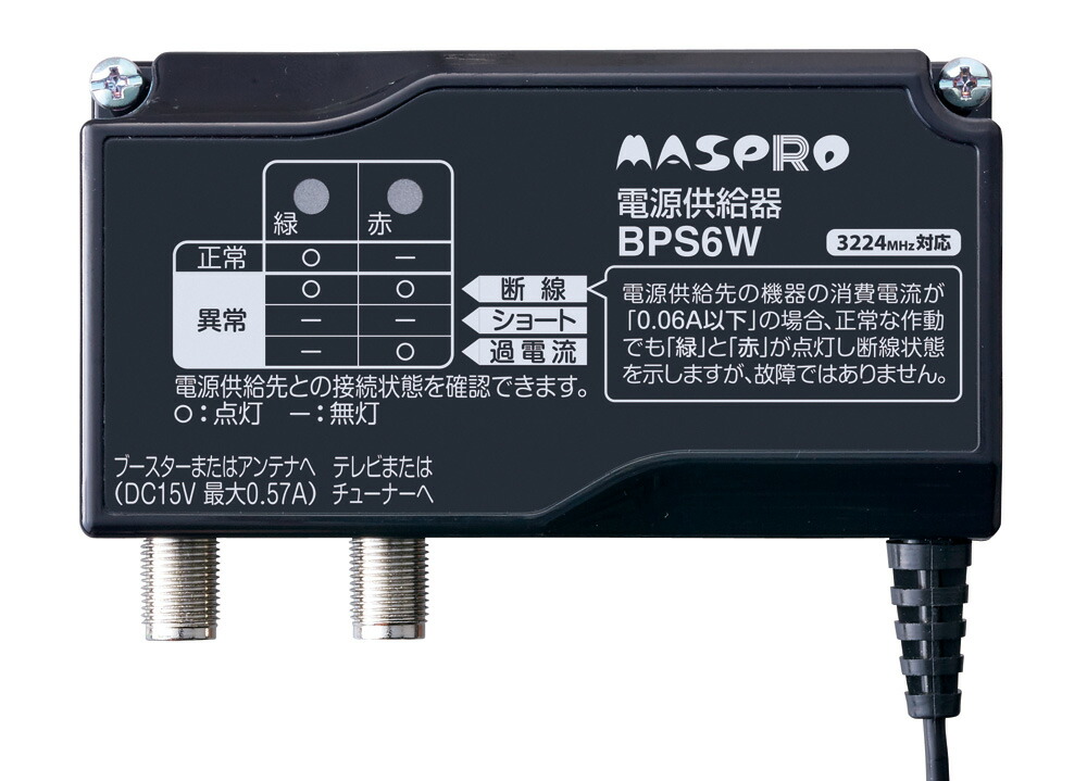楽天市場】【楽天スーパーSALE】【在庫有】 BPS6W 電源供給器