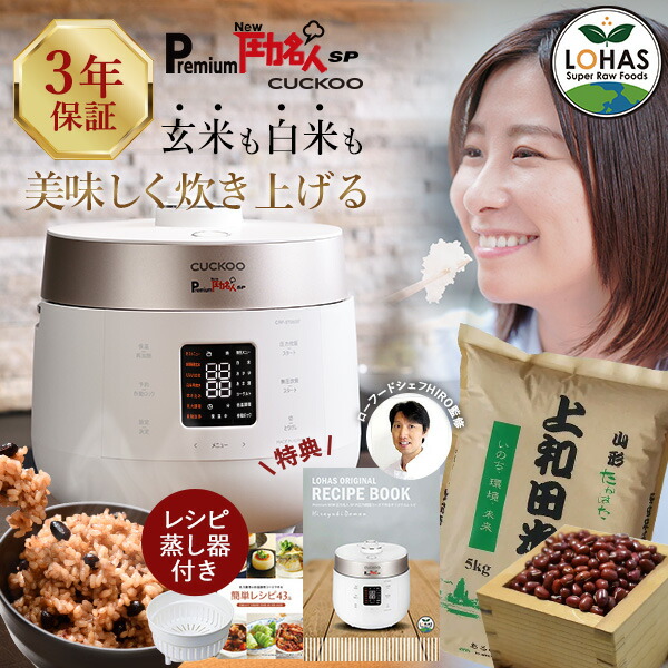 楽天市場】【公式】premium NEW 圧力名人SP cuckoo 専用 部品 蒸し器
