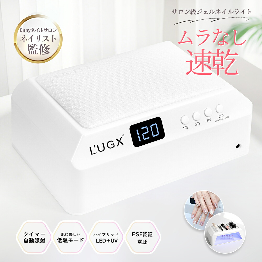 楽天市場】正規店 KOKOIST インフィニティ 【LED＆UV ライト