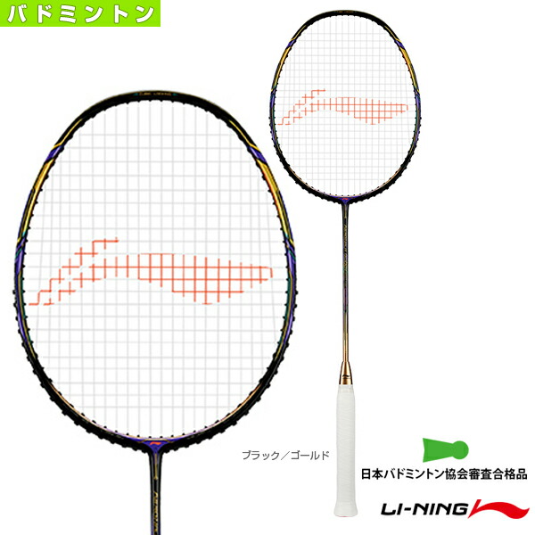 楽天市場】リーニン バドミントンラケット AERONAUT 7000B（AN7000B