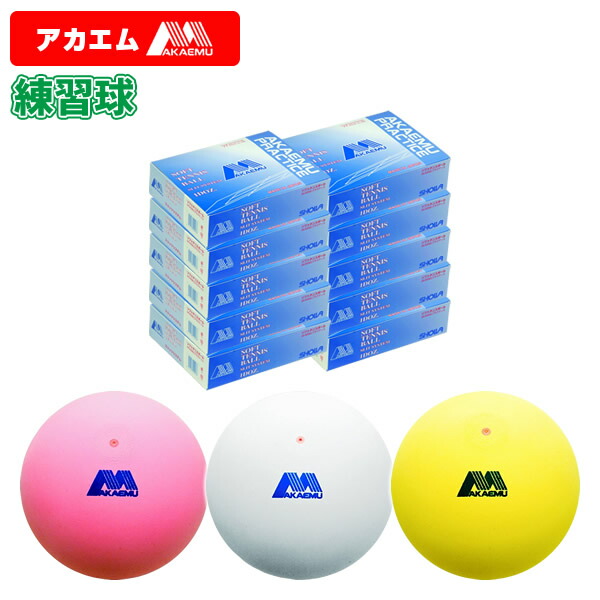 楽天市場】ソフトテニス ボールカゴポーター アカエム 赤エム