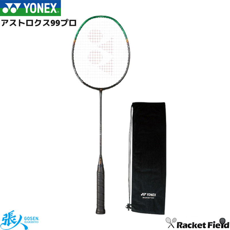 楽天市場】【全品10％OFFクーポン】ヨネックス YONEX バドミントン