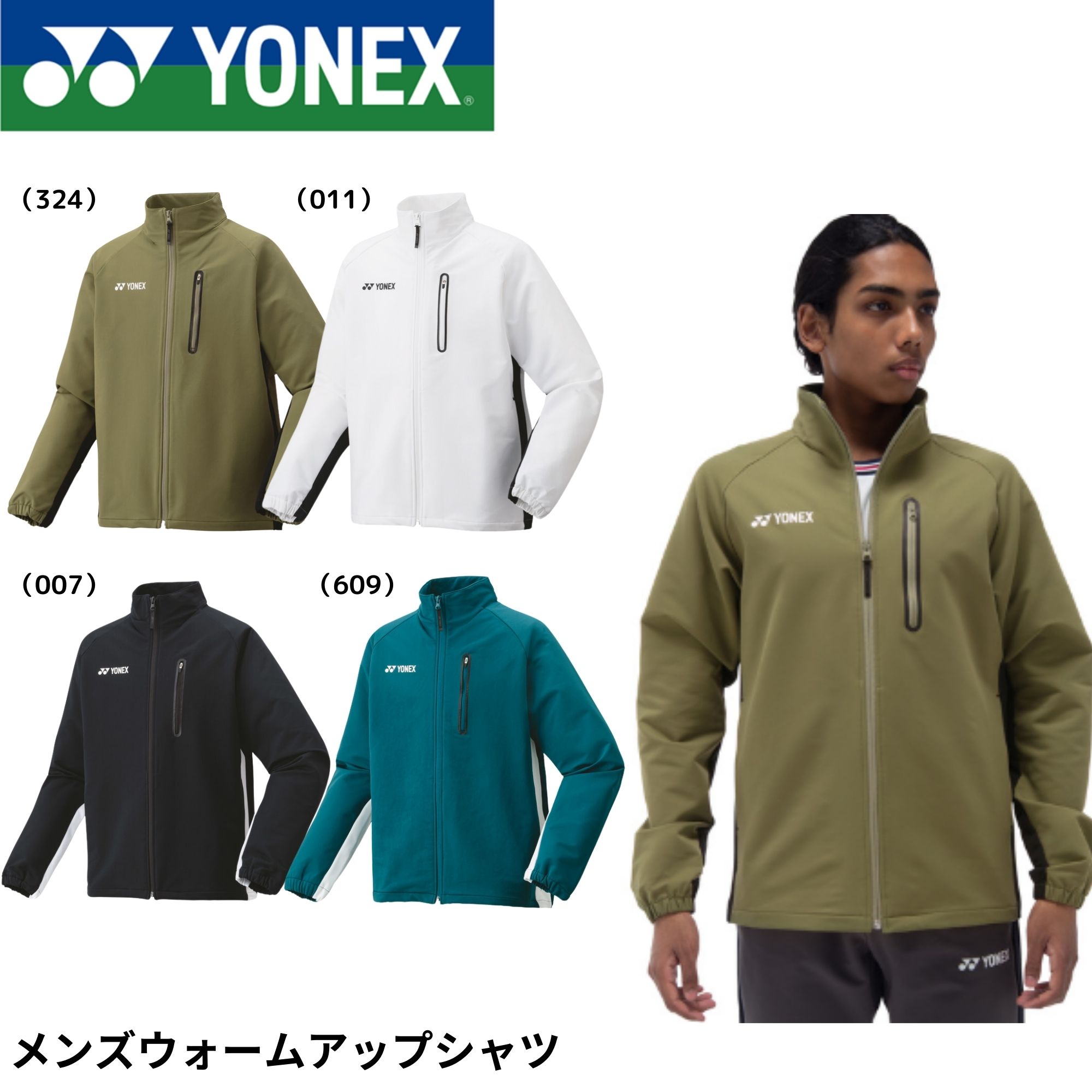 楽天市場】【LINE追加で5%OFFクーポン配布中】ヨネックス YONEX ウエア