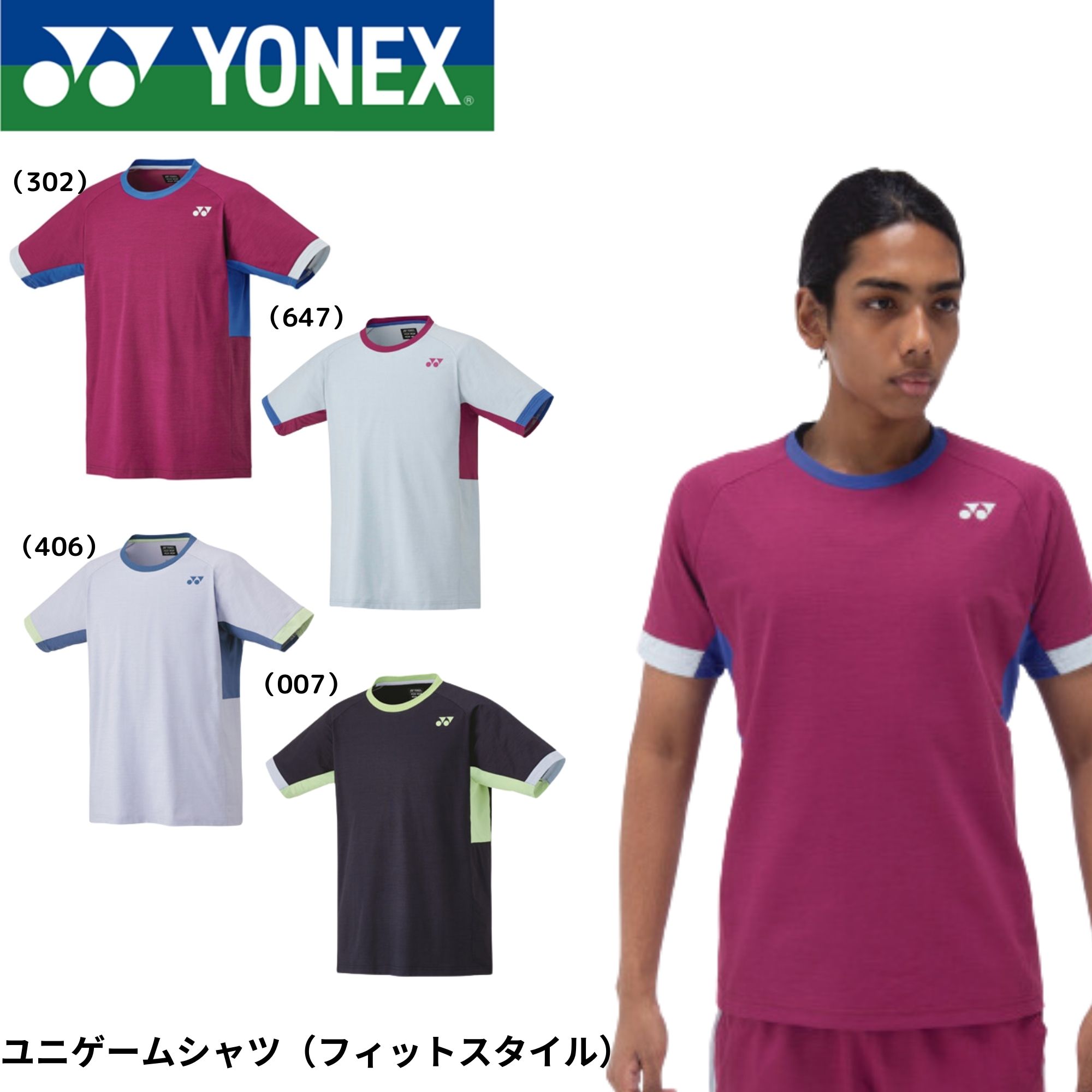 楽天市場】【LINE追加で5%OFFクーポン配布中】ヨネックス YONEX ウエア
