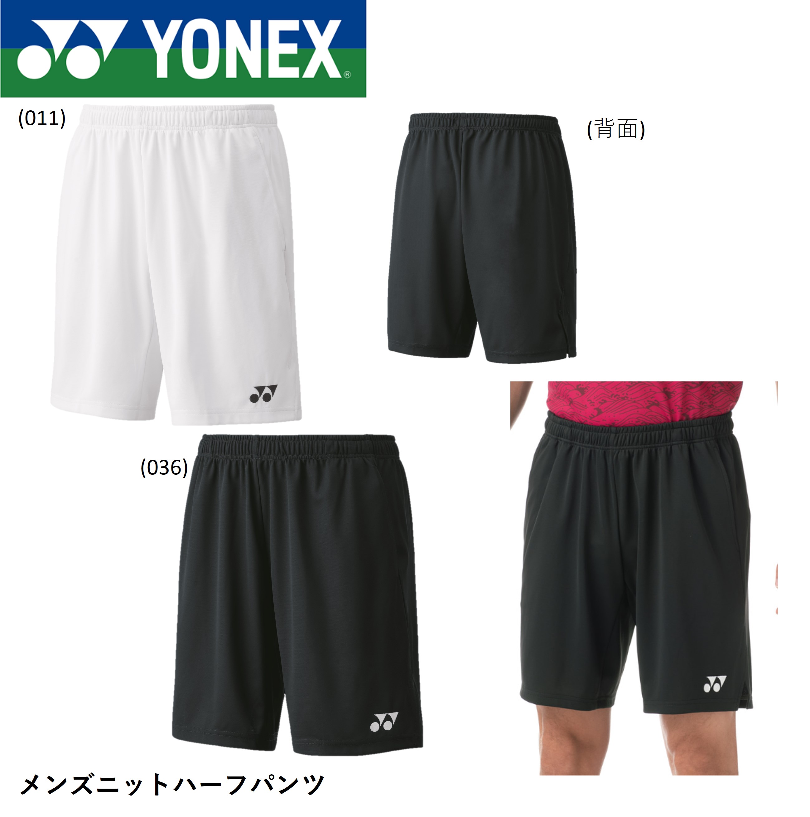 楽天市場】【LINE追加で5%OFFクーポン配布中】ヨネックス YONEX ウエア