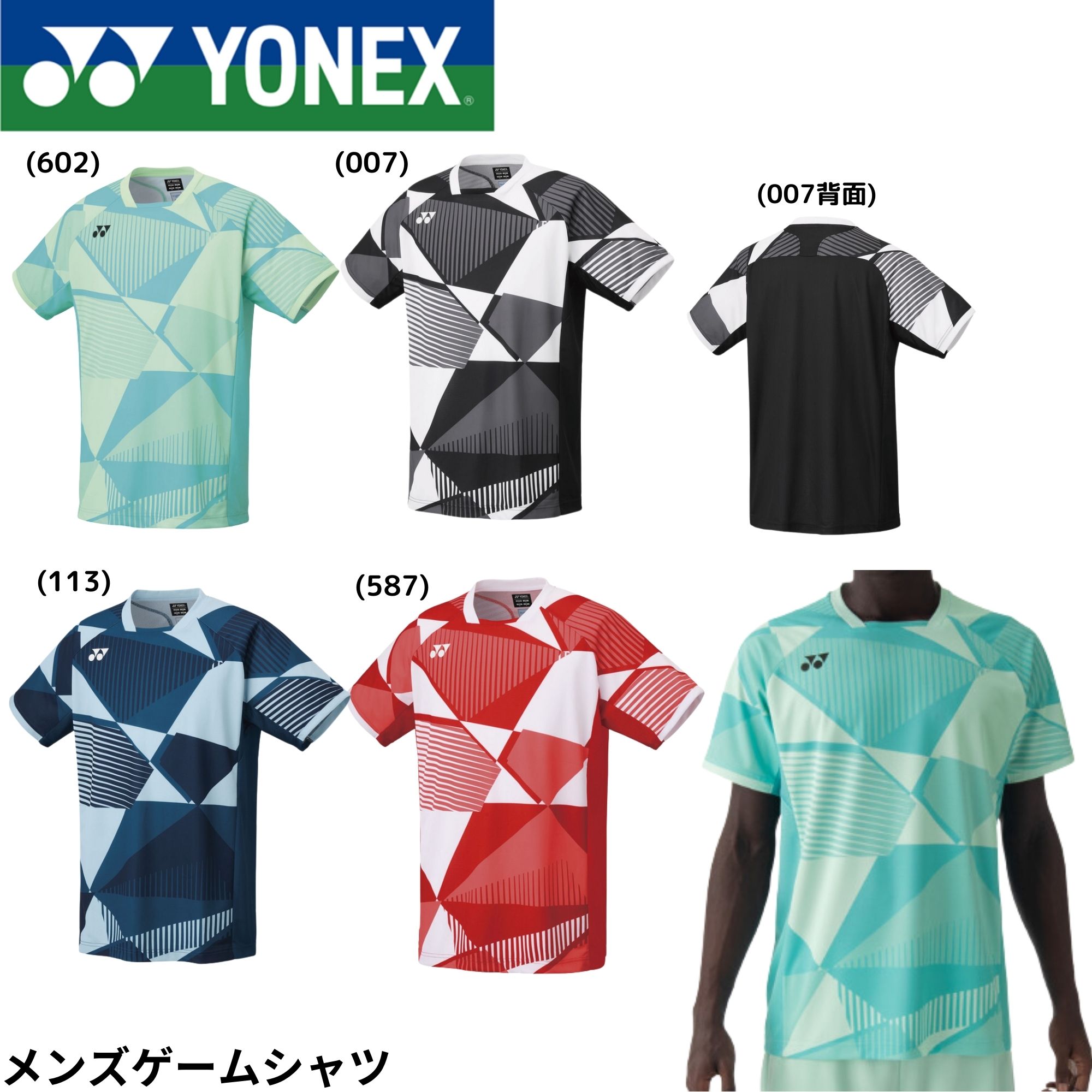 楽天市場】【最短出荷】ヨネックス YONEX ウエア ウェア メンズゲーム