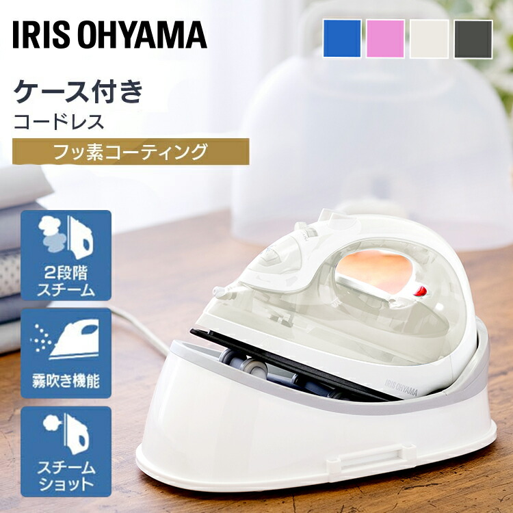 楽天市場】[最大500円OFFクーポン/新生活フェア]アイロン コードレス