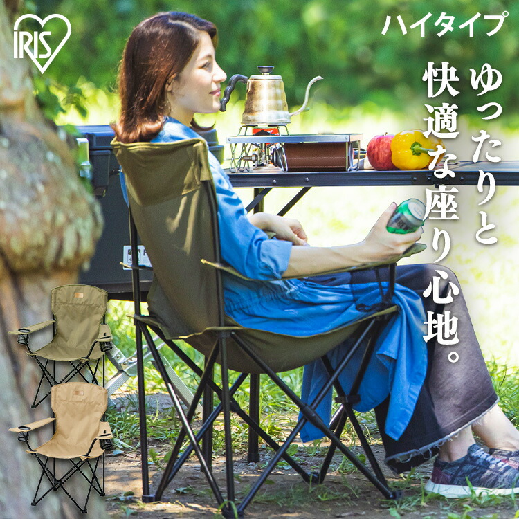 楽天市場】【10%OFF!!】アウトドアチェア 折りたたみ コンパクト ハイ