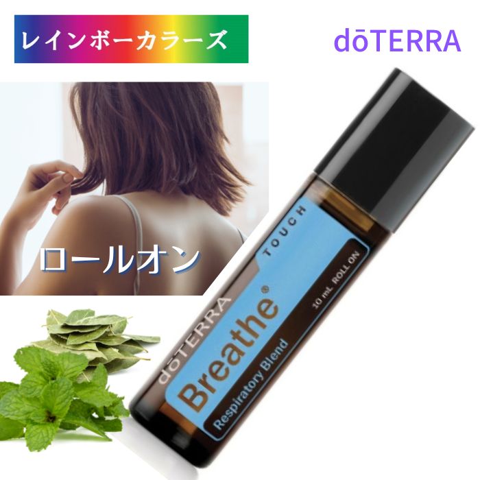 楽天市場】＼10%OFF／ ドテラ ブルーロータスタッチ ロールオン 10mL