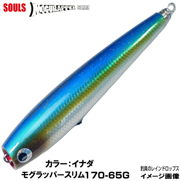 楽天市場】マグロルアー ツナルアー ソウルズ ビートウッド モグ