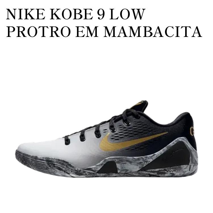 楽天市場】NIKE KOBE 9 LOW PROTRO EM -MAMBACITA- ナイキ コービー 9