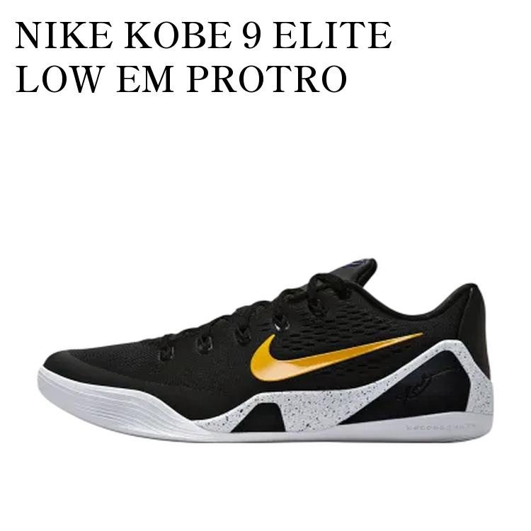 楽天市場】NIKE KOBE 9 LOW PROTRO EM -MAMBACITA- ナイキ コービー 9