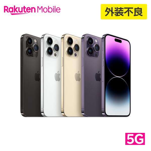 楽天市場】【訳あり品（外装不良）】iPhone 14 Pro Max 回線セット