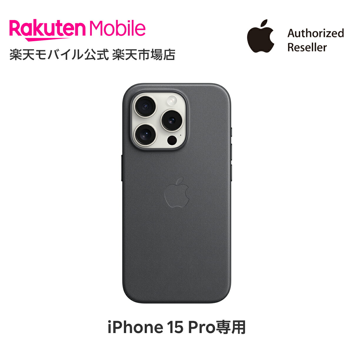 楽天市場】【送料無料】MagSafe対応iPhone 15 Pro Max ファイン