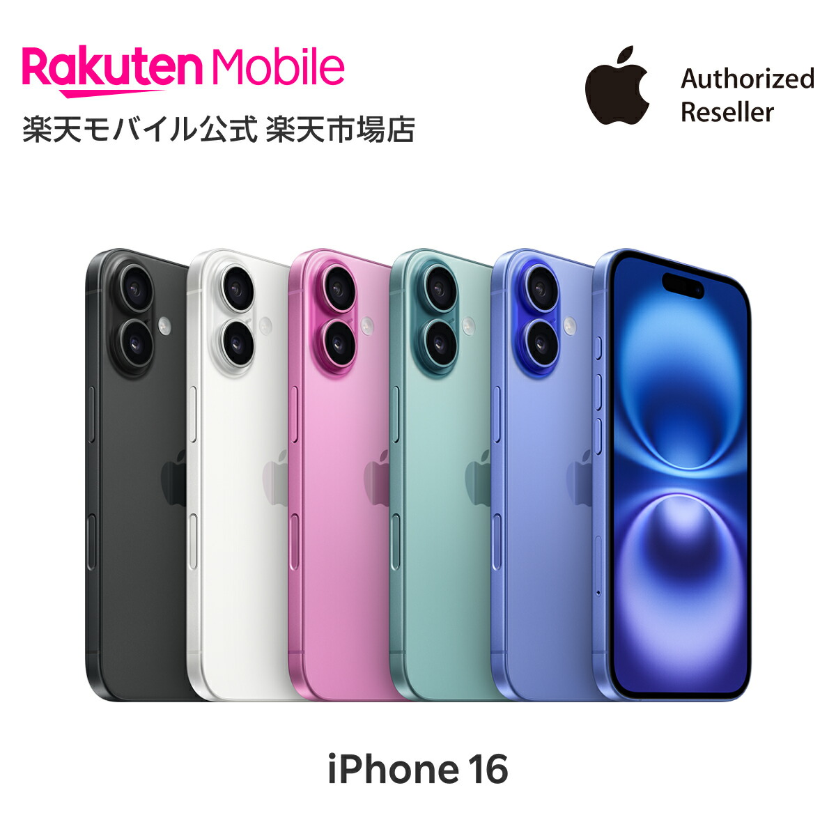 楽天市場】iPhone 16 Plus simフリー 端末本体のみ （機種変更はこちら
