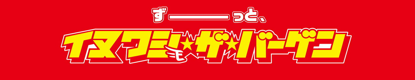 楽天市場】【受注生産】【2025 PLAYERS GOODS】#50武藤敦貴│「むー