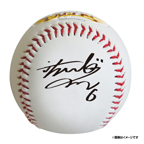 楽天市場】プリントサイン入りボール│ #3浅村栄斗《楽天イーグルス