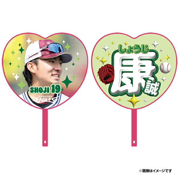 楽天市場】2025ハート型応援うちわ│#32中島大輔《楽天イーグルス