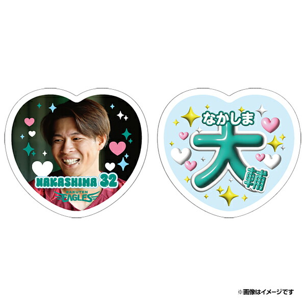 楽天市場】2025ハート型応援うちわ│#32中島大輔《楽天イーグルス