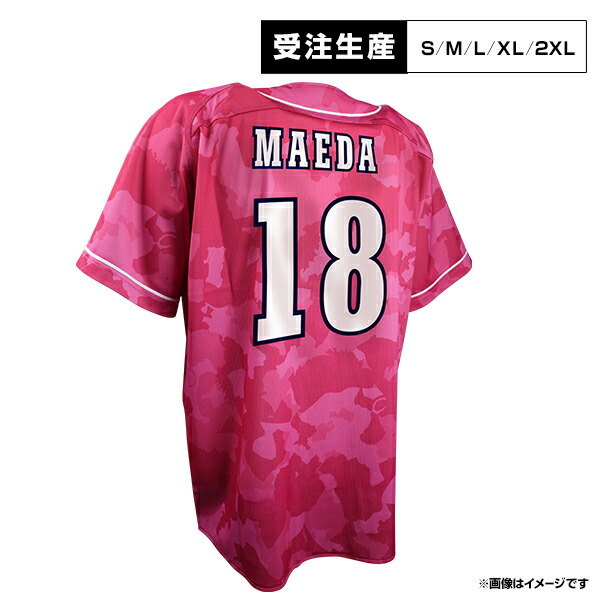 楽天市場】ファーストユニフォーム【ホーム】│#18前田 健太［サイズ