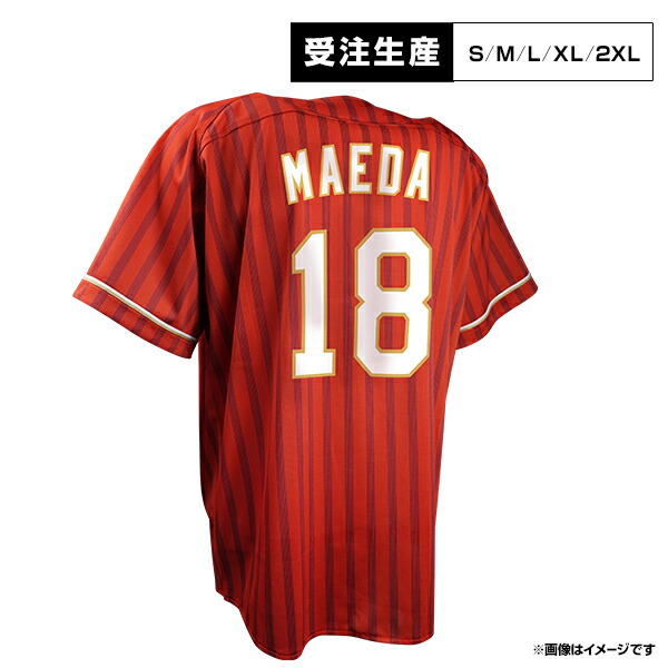 楽天市場】【受注生産】セカンドユニフォーム【ビジター】│#1宗山 塁