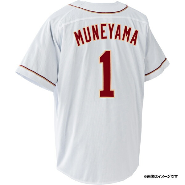 楽天市場】【受注生産】【2025 PLAYERS GOODS】#1宗山塁│背負える